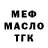 Меф мука Ruthene