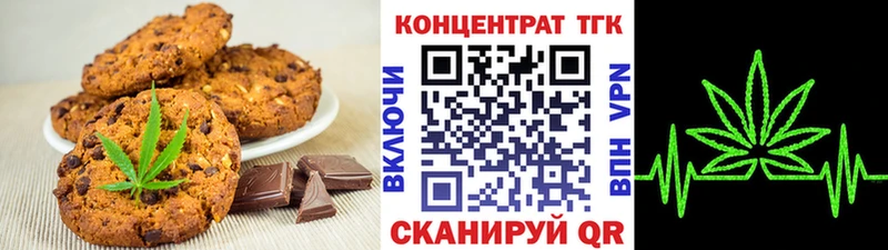 Печенье с ТГК конопля  Одинцово 