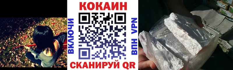 Cocaine FishScale купить наркотики цена Одинцово