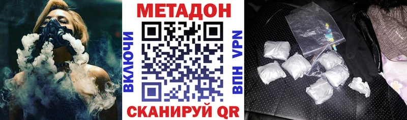 Метадон VHQ  Одинцово 