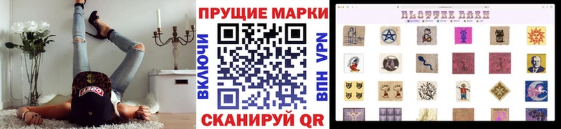 Марки NBOMe 1,8мг  Одинцово 